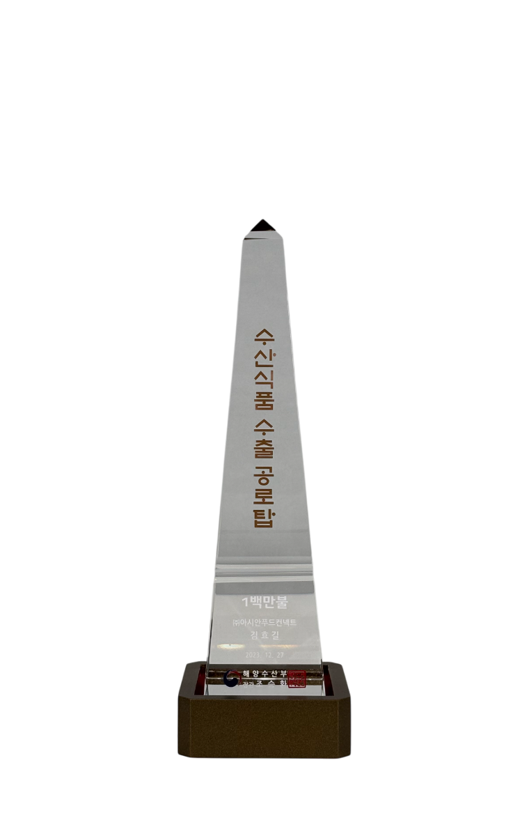 Seafood Export Merit Tower Award